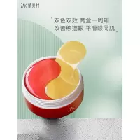 植美村鱼子酱眼膜贴淡化黑眼圈细纹紧致眼袋眼贴膜正品
