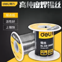 得力焊锡丝