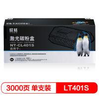 欣格 LT401S粉盒NT-CL401S 适用Lenovo 4000 4000 5000 8650 8950 单个价格