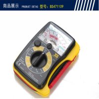 波斯指针表机械万用表4级精度测电压测电流电阻通断分贝电池 119×85×28mm BS471109