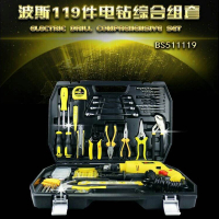 波斯119件套家用组合工具套装 BS511119五金工具