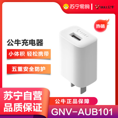 公牛(BULL)GNV-AUB101充电器USB充电头手机充电器2A适用华为小米苹果vivo等小巧便携白色