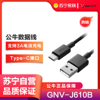 公牛(BULL)GNV-J610B全长1米黑色尼龙编织Type-C接口数据线支持快充3A手机充电数据线