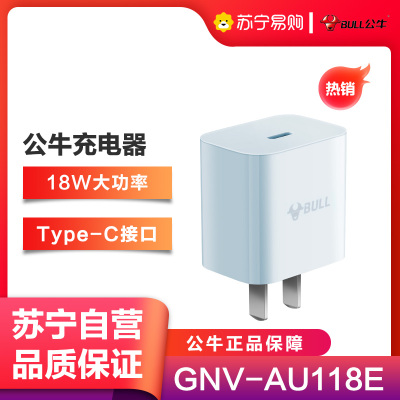 公牛(BULL)GNV-AU118E慕雪灰快Type-C充充电器充电头适用于iPhone12全系列