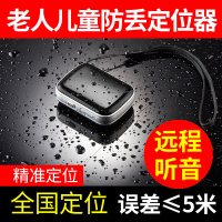 巨木GPS追踪器汽车手机儿童老人实时定位跟踪器录音A21GPS防丢失定位器