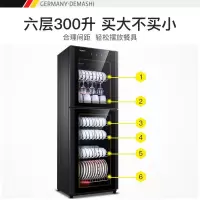 德玛仕(DEMASHI)消毒柜 中温-ZTP380H-1A(智能触摸控制)