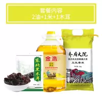 健康防疫慰问包 油米套餐 1桶5L金浩控温初榨菜籽油+1袋5kg乔府大院五优香米+1包200g黑木耳