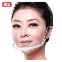 谋福 透明防雾口罩 酒店餐饮口罩餐厅 塑料卫生食品厨师口罩 厨房口罩( 耐用防雾)10只一盒