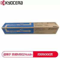 京瓷 (Kyocera) TK-8108C 青色(蓝色)墨粉盒 适用于京瓷M8024cidn