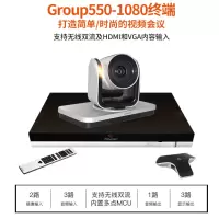 宝利通550高清视频会议终端
