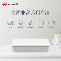 华为(HUAWEI)S1700-8-AC 8口百兆千兆交换机分流集线器以太网络企业家用监控网络分流器小型宿舍网线分线