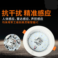 LED雷达感应筒灯