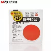 晨光(M&G)快干印台红AYZ97512A 财务用品 印章用品 印台 单个装