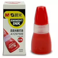 晨光(M&G)高级光敏印油(红)AYZ97509 财务用品 印章用品 印油 单瓶装