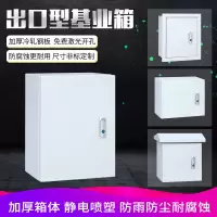 室外配电箱空开基业箱电源家用电箱明暗装横箱盒非标工厂用箱