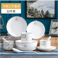 碗套装 瓷碗套装餐具22头