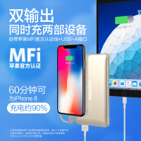 飞利浦 PHILIPS 聚合物充电宝 DLP6100V 10000毫安 (金色) 超薄 自带苹果线