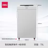 得力 9909 碎纸机