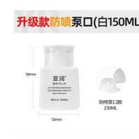 亚润 酒精瓶YR-JJP-升级防喷泵口 白150ml 按压式出工业水酒精壶维修用装洗板水瓶子