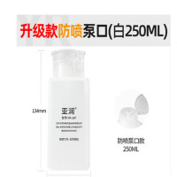 亚润 酒精瓶YR-JJP-升级防喷泵口 白250ml 按压式出工业水酒精壶维修用装洗板水瓶子