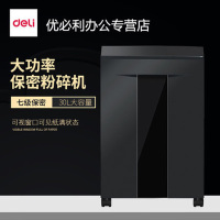 得力 9919 碎纸机