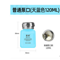 亚润 酒精瓶YR-JJP-普通泵口 天蓝120ml按压式出工业水酒精壶维修用装洗板水瓶子