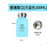 亚润 酒精瓶YR-JJP-普通泵口 天蓝200ml按压式出工业水酒精壶维修用装洗板水瓶子