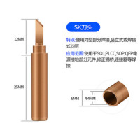 亚润 900M-T-SK紫铜 936内热式刀头60W恒温电洛铁头焊头尖头电烙铁头通用黑金刚紫铜