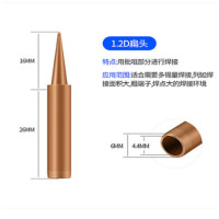 亚润 900M-T-1.2D紫铜 936内热式刀头60W恒温电洛铁头焊头尖头电烙铁头通用黑金刚紫铜