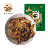 川珍牛肝菌150g