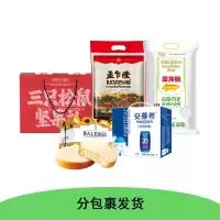健康防疫慰问包 分包裹发货 泰国香米+金龙鱼小麦粉+安慕希酸奶原味+坚果组合+脆吐司 团购订单 散单勿拍