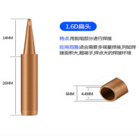 亚润 900M-T-1.6D紫铜 936内热式刀头60W恒温电洛铁头焊头尖头电烙铁头通用黑金刚紫铜