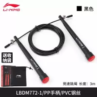 企购优品李宁竞速跳绳LBDM772-1 带轴承