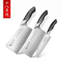十八子作SL1210雀开屏3件套4铬钢 全套厨房刀具（切片刀+斩骨刀+多用刀）套装厨房家用水果刀组合菜刀400系列不锈钢