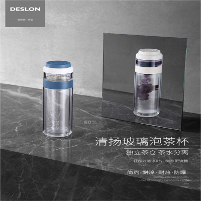 德世朗(DESLON)清扬玻璃泡茶杯DQYB-300CNW 白色 玻璃杯水杯 单个价