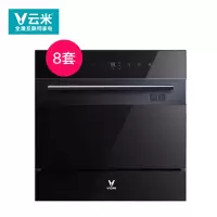 小米 云米洗碗机8套洗碗机嵌入式 家用智能自动洗碗机洗涤 高温消毒 真热风干燥