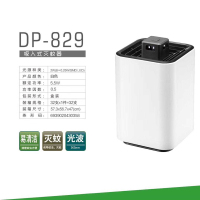 山水(SANSUI) 灭蚊器DP-829