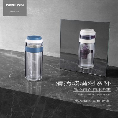 德世朗(DESLON)清扬玻璃泡茶杯DQYB-300BL 蓝色 玻璃杯水杯 单个价