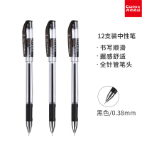 齐心 GP303 极细中性笔 签字笔 中性笔 0.38mm 12支/盒 黑色
