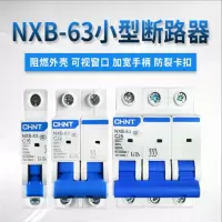空气开关NXB-63家用空开小型断路器63A4P