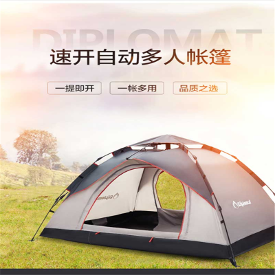 德世朗(DESLON) 外交官帐篷DFJ-102 自动帐篷2-3人 单个价