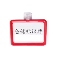 HuaQi 磁性标牌 货架标识牌(1每包10个,备注颜色)
