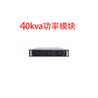 华为(HUAWEI) UPS电源UPS5000-E-200K-F200 40KVA 模块