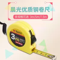 晨光(M&G) AHT99105 晨光钢卷尺 10m
