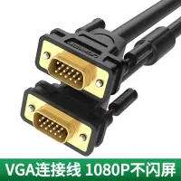 VGA线10米 公对公
