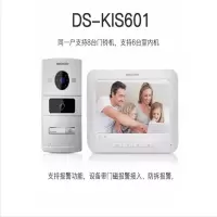 海康威视 (HIKVISION) 门禁主机 DS-KIS601 无线高清小区别墅楼宇可视对讲电子门禁系统