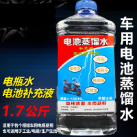 汽车电动车电瓶补充液电瓶修复保养通用蒸馏水