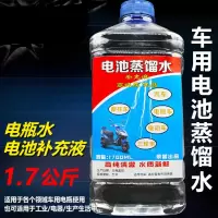 汽车电动车电瓶补充液电瓶修复保养通用蒸馏水