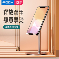 洛克(ROCK) 桌面支架(基础款)