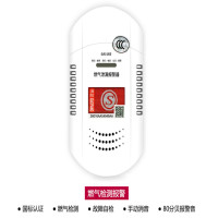 凌防（LFang）GD10 智能家用 燃气报警器 天然气报警器 厨房燃气泄漏液化天然气探测泄漏消防报警器